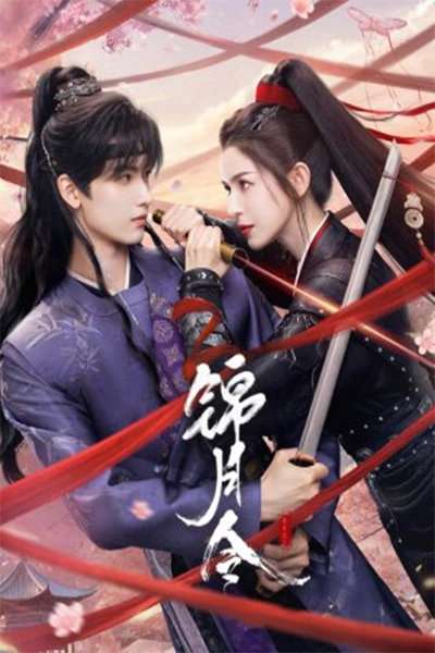 Cẩm Nguyệt Lệnh