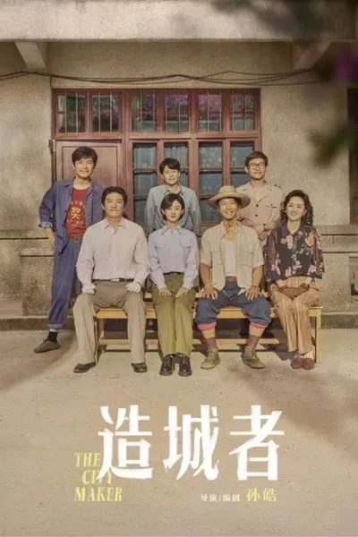 Chuyện Lớn Nơi Thành Phố Nhỏ